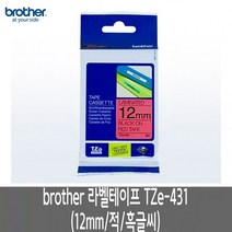 브라더 라벨 기 엡손 만들기 작업대 qr코드 바코드 주문제작 공구함 TZe-431.12mm적흑글씨 테이프 크라프트지 실 스티커 제작 흑백레이저 복합기, B 본상품선택