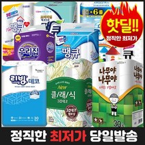 [15m이상 정직한 화장지] [고급손잡이 일체형] [22년 기술평가 우수기업] 15m 3겹30롤 핫딜정품, 14[정품]유플러스화장지3겹30롤18m