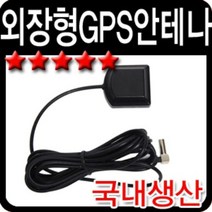 외장형 네비게이션 GPS안테나, 올댓 파인드라이브IQ700