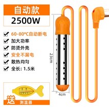 돼지꼬리 히터 열선 봉 전기 순간 온수기 막대 가열 코일 온수 물 데우는 기계 2500W, 2500W(자동전원끄기+표시등포함)