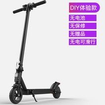 전동킥보드 전기스쿠터 Aerlang 초경량 접이식 남성과 여성을위한 성인 소형휴대용 미니 자동차리튬 배터리, 36v, diy-경험 모델-배터리 없음전기가 미끄러질 수