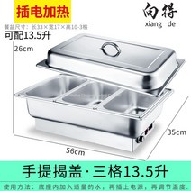 WARM식당 뷔페 푸드워머 보온기 반찬통 음식통, AF.3단 13.5리터