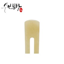 수인필방 요녕석(쌍낙관)(3푼~5푼)
