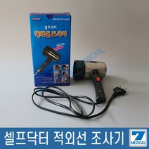 지엠메디텍 셀프닥터 적외선 조사기 GM-543