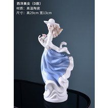 수입소품 야드로 도자기인형 피겨린 엔틱 소품 장식인형, B
