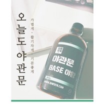 하루헛개 야관문 원액 850g, 야관문차850g, 밀크씨슬