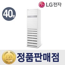 LG 스탠드 인버터 업소용 에어컨 40평형 PQ1450T2FR 특급설치