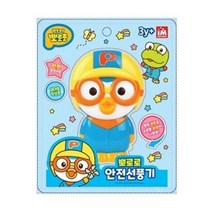 [유원] 뽀로로 안전선풍기 휴대용탁상용, 단품