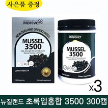 뉴질랜드 모에버 초록입홍합 3500 300정 관절 영양제 +사은품 치약 콜라겐 머드크림, 3개
