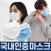 일회용마스크50매/멜트브로운 필터 고급형 3중필터/국내인증 소형마스크50매, 일회용마스크50매 블루