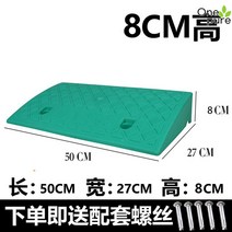 문턱경사로 진입로 휠체어 현관 진입판 안전 발판, 14.그린50x27x8