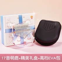 엄지 거문고 카림바 크리스탈 투명 21 음17 음지암금 초보자 여학생 악기는 배우기가 쉽다 새강아지 2669545548, 17 음 예 박스 맹록 _EVA 케이