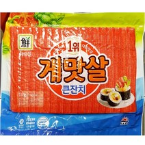 대림 큰잔치 게맛살 1K 10개 맛살 게맛살 슬라이스 wjsxntlrfid, 1