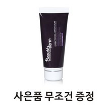 [보떼덤] 이펙티브 블레미쉬 밤 BB크림 지성피부용 50ml