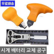 소니 레나타 맥셀 시계 건전지 배터리 모음 교체 약 377 SR616 SR626 920, 시계공구 오프너(스크류 선택3)