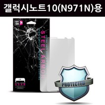 갤럭시노트10 (SM-N971N)용 윙 액정방탄필름, 2매