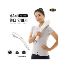 김수자 핸디 안마기 KD-3300