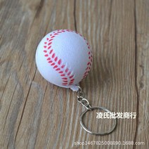 열쇠고리 열쇠링 귀여운키링 인형키링 젤리캣키링 차키링 강백호키링 공키링, 단일사이즈, 4cm 화이트 야구 하나의 가격