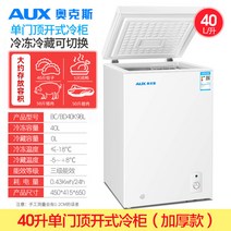 급속 동결 냉동고 업소용 가정용 상업용 신선도 유지 아이스크림 참치 얼음 저장고 생선 고기, 40리터