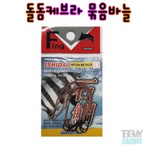 우와 돌돔케브라묶음바늘 쌍본 돌돔바늘, 15호