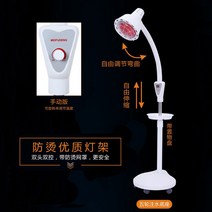 근적외선 광 온열 적외선조사기효과 근육통 미용 관리 스탠드, 싱글 다이얼 온도조절 리프트 + 100-300W