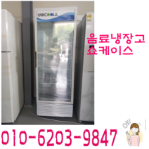 중고음료냉장고 술냉장고 케익냉장보관 쇼케이스, 중고냉장고