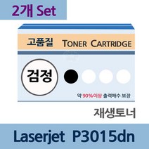 LaserJet P3015dn x2개 세트 재생 토너 전문 업체, 1, 상세페이지 참조