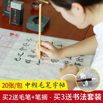 사경쓰기 서문 초보자 복사 라이스 페이퍼 서예 성인 세트 천수관음 업장소멸 참선 명상, 이별【20매팩】, 추천 세트 트레이싱 레드 카피북 붓 잉크 먹판 펜