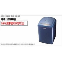 중고가전 중고세탁기 LG통돌이PLUS 10kg 지방배송불가