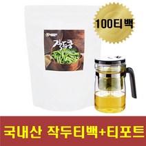 부모님 봄 가을 환절기 선물 국내산 작두콩차 물 식수 대용 우려먹는 음료수 추위 더위 간절기 에좋은 건강차 부담없는 노 카페인 없는 전통차 작두콩 티백 삼각티백 + 전용티포트