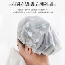 목욕 세안 화장 다용도 헤어캡 미용캡 비닐캡 프리사이즈, 1개