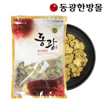 [동광한방몰] 국내산 볶은 우엉차 600g, 상세 설명 참조, 상세 설명 참조