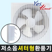 한일 EKS-300SAP 설치350X350mm 그릴셔터형 환풍기
