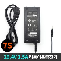국산 리튬이온/폴리머 7셀(7S) 스마트 충전기 29.4V 1.5A, 29.4V 리튬이온 충전기 1.5A, 1개