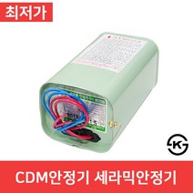 CDM안정기 세라믹안정기 메탈안정기 35w 70w 150w 250w 산업조명 안정기, 4. 250w