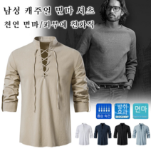 스탠드 칼라 면과 린넨 혼방 남성 긴팔 해변 셔츠