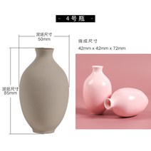 도자기 세라믹 석고몰드 미니 작은 꽃병 그라우팅 금형 도예수업 공방 교육 도구, No.4 미니 소형 꽃병 그라우팅 몰드