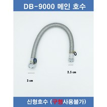 DB9000 메인호수(신형)