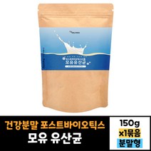 에너데이 포스트바이오틱스 22중 모유유산균 150g 건강분말 가루