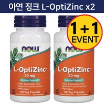 2개 나우푸드 아연 징크 L-OptiZinc 30 mg 베지 캡슐 100 정 6개월분