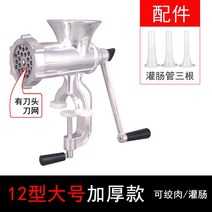 간이 소세지 순대 제조기 메이커 민찌기 소시지 만드는 기계, 대형