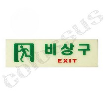 콜로서스 비상구 비상구스티커, 1개
