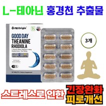 [더불어Store]노년층 시니어 긴장 완화 피로 개선 테아닌 로디올라 홍경천 추출물 L-테아닌 엘테아닌 50대 60대 70대 할머니 할아버지 부모님 코티졸 감소 감태 발레리안뿌리, 30정, 3개