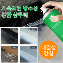 1+1+1자가분사식방수보루분사무파쇄벽돌방수고무폴리우레탄450ml, 투명*3병