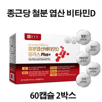 종근당 철분 엽산 여성 남성 청소년, 500mgx60정x2박스