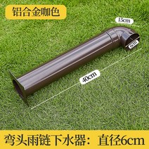 레인 체인 비 수집기 컵 39.37in 장식 디스플레이 야외 뒤뜰 지붕 홈을위한 다목적 물 바닥 체인 빗물 체인 이중층 연꽃 1m 알루미늄 합금 1개 알루미늄 합금 빌라 비 체인 일본 사원 처마 물 전환 안뜰 떨어지는 링 배수, 알루미늄 합금 갈색 레인 체인 팔꿈치 배수구