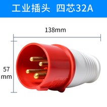 콘센트플러그 삼상 380V32A 구멍의 심지 4 공업 에어 방폭 연결 기심 방수 16A 전기 5 2178371850, 1, 4솜 32A 플러그