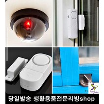 집 가게 경보기 모형 CCTV 창문 잠금장치 촬영녹화중카메라 도둑방지카메라, 창문잠금장치(화이트)