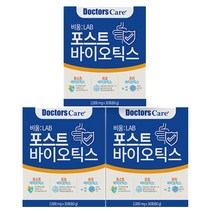 비움랩 포스트바이오틱스 프로바이오틱스 유산균 3박스, 2000mg, 90개