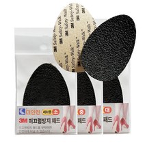 3M 구두 밑창 미끄럼방지 패드 스티커 테이프 빗길 눈길 신발 논슬립 깔창, 뒷굽용 대 1쌍